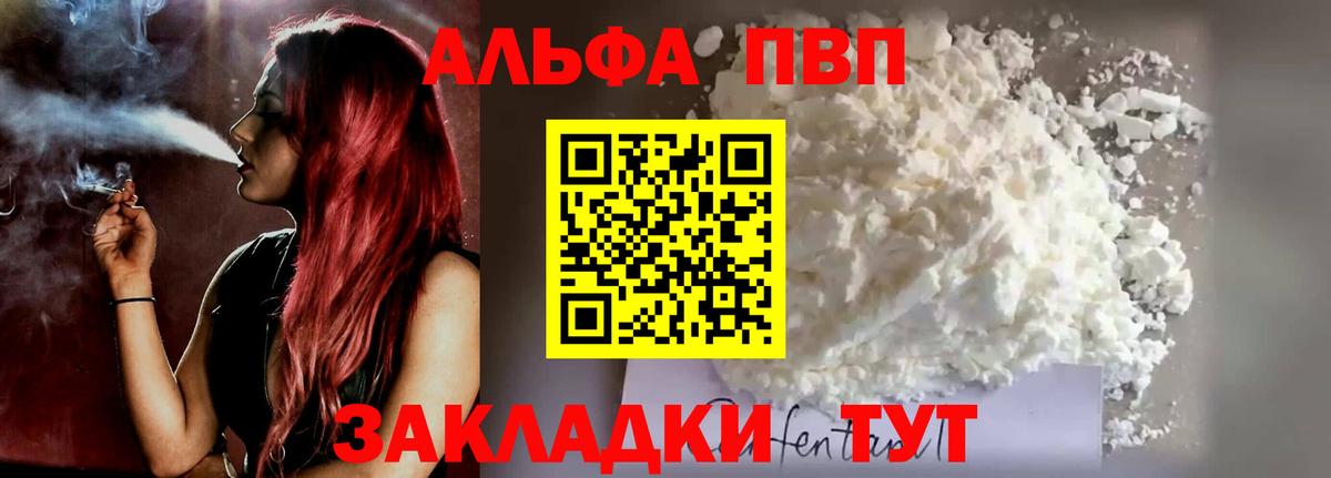 Alpha-PVP Crystall Гурьевск