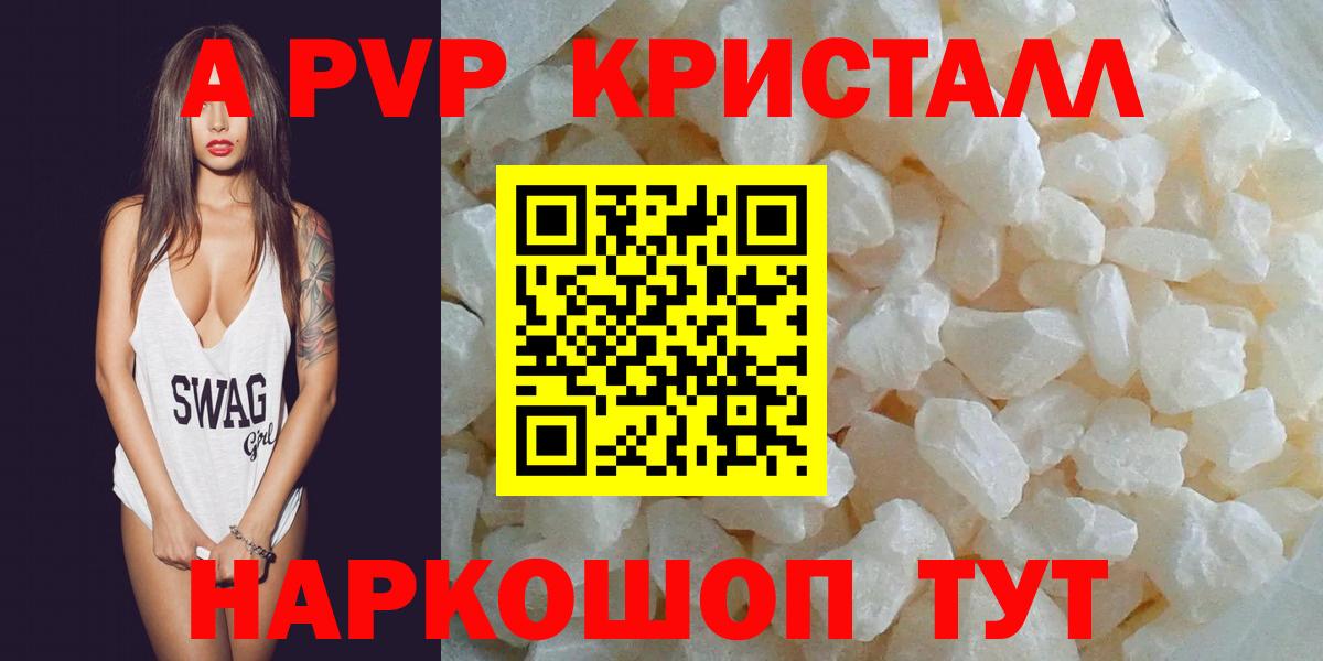 Гурьевск  Alfa_PVP кристаллы  Alpha-PVP  Вход с VPN  Alfa_PVP СК 