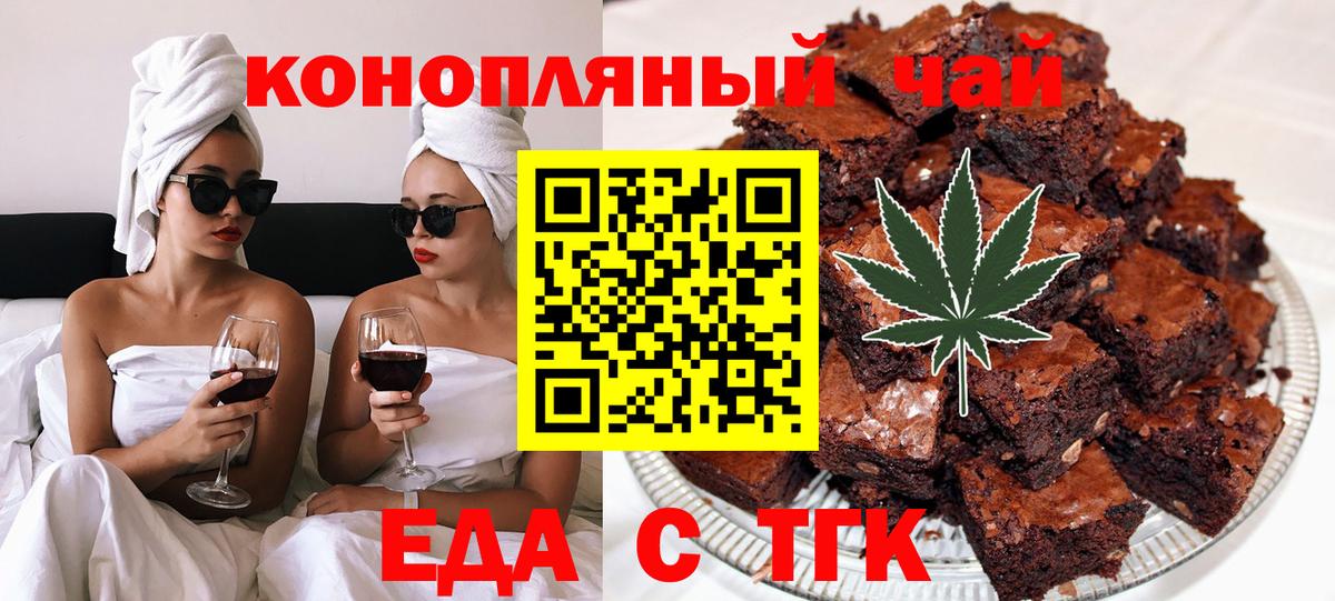 Гурьевск  Cannafood конопля  Вход с VPN 
