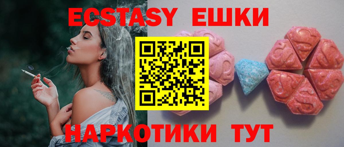 Ecstasy 300 mg  ЭКСТАЗИ  Гурьевск  Вход с VPN  Экстази DUBAI 