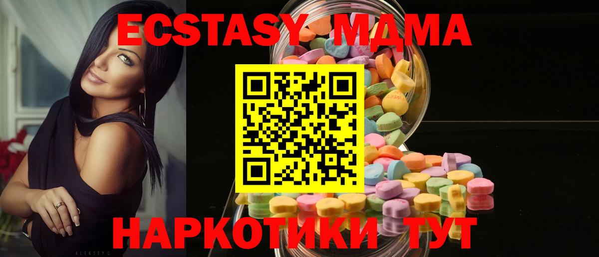Бошки Шишки  Гурьевск  Меф  Вход с VPN  Cocaine  MDMA  Где продают наркотики?  ГАШ  Меф кристаллы 