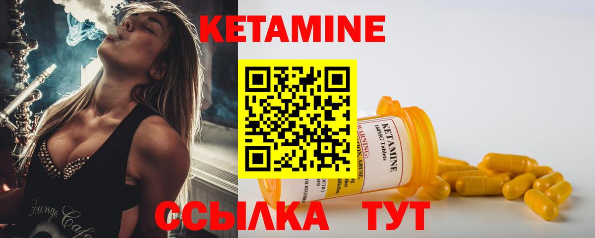 КЕТАМИН ketamine  Вход с VPN  Гурьевск 