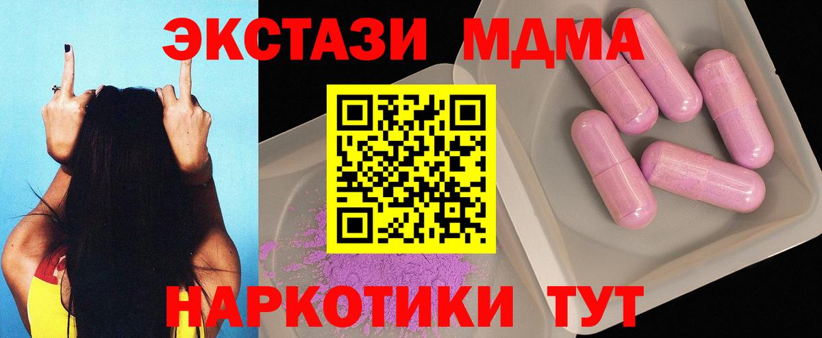 MDMA Molly Гурьевск