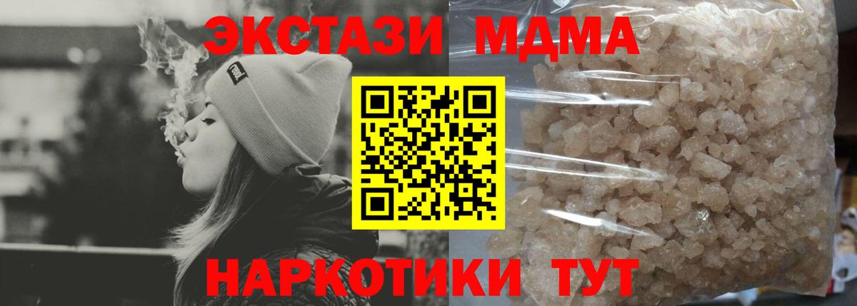 MDMA VHQ  Вход с VPN  MDMA Molly  Гурьевск 