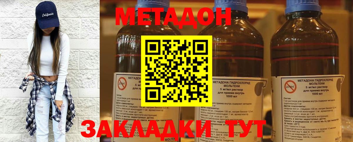 Гурьевск  МЕТАДОН кристалл  Вход с VPN  Метадон VHQ 