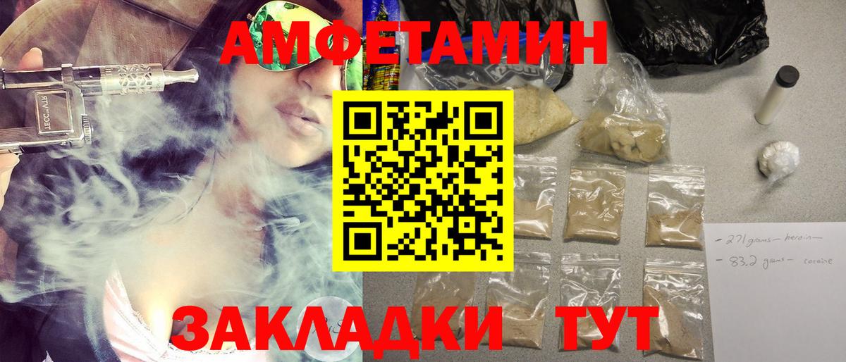 МЕТАМФЕТАМИН мет Гурьевск