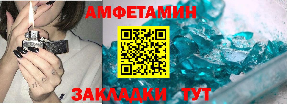 Метамфетамин кристалл  Вход с VPN  Гурьевск 