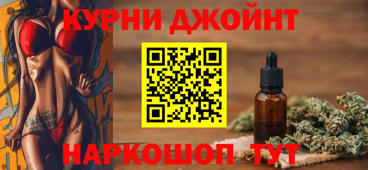 Бошки Шишки SATIVA & INDICA Гурьевск